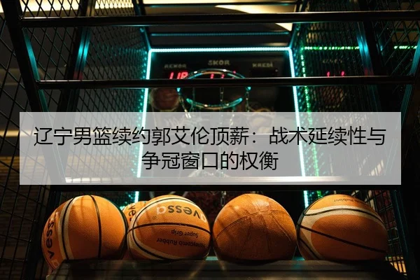 liao-ning-nan-lan-xu-yue-guo-ai-lun-ding-xin-zhan-shu-yan-xu-xing-yu-zheng-guan-chuang-kou-de-quan-heng-1-647.jpg
